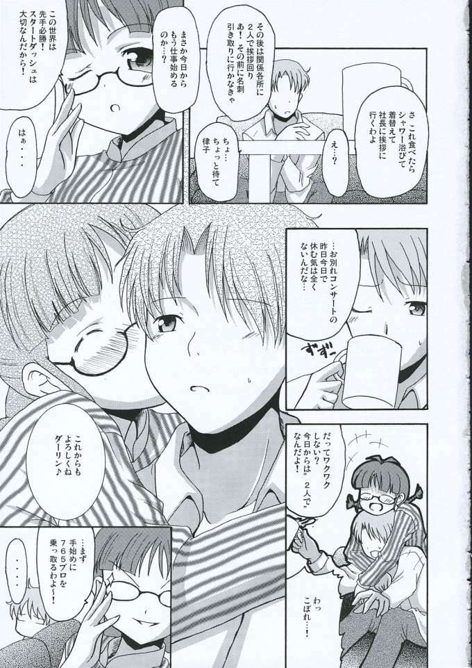 (ComiChara 2) [MEGADRIVE (Nori)] TURNING POINT (THE iDOLM@STER) page 24 full