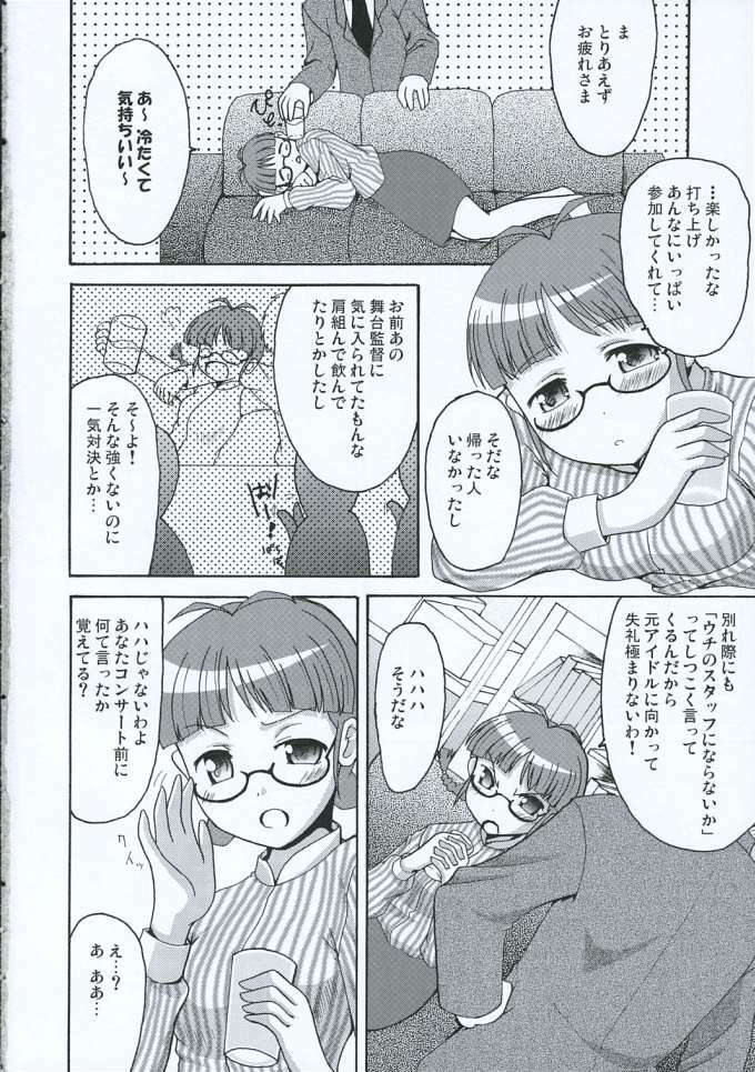 (ComiChara 2) [MEGADRIVE (Nori)] TURNING POINT (THE iDOLM@STER) page 3 full