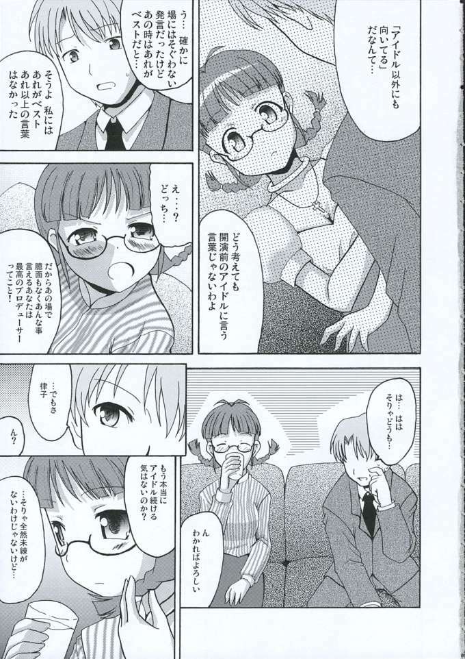 (ComiChara 2) [MEGADRIVE (Nori)] TURNING POINT (THE iDOLM@STER) page 4 full