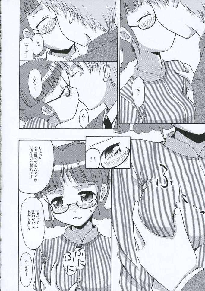 (ComiChara 2) [MEGADRIVE (Nori)] TURNING POINT (THE iDOLM@STER) page 9 full