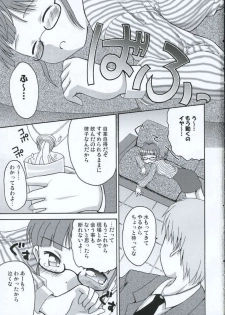 (ComiChara 2) [MEGADRIVE (Nori)] TURNING POINT (THE iDOLM@STER) - page 2