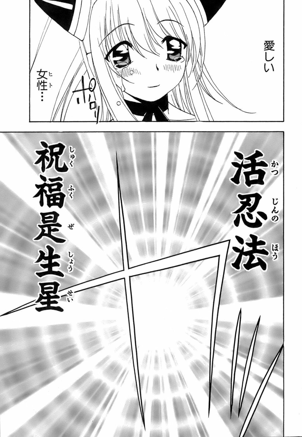 [Kuroiwa Yoshihiro] Fuwa Fuwa. 5 page 100 full