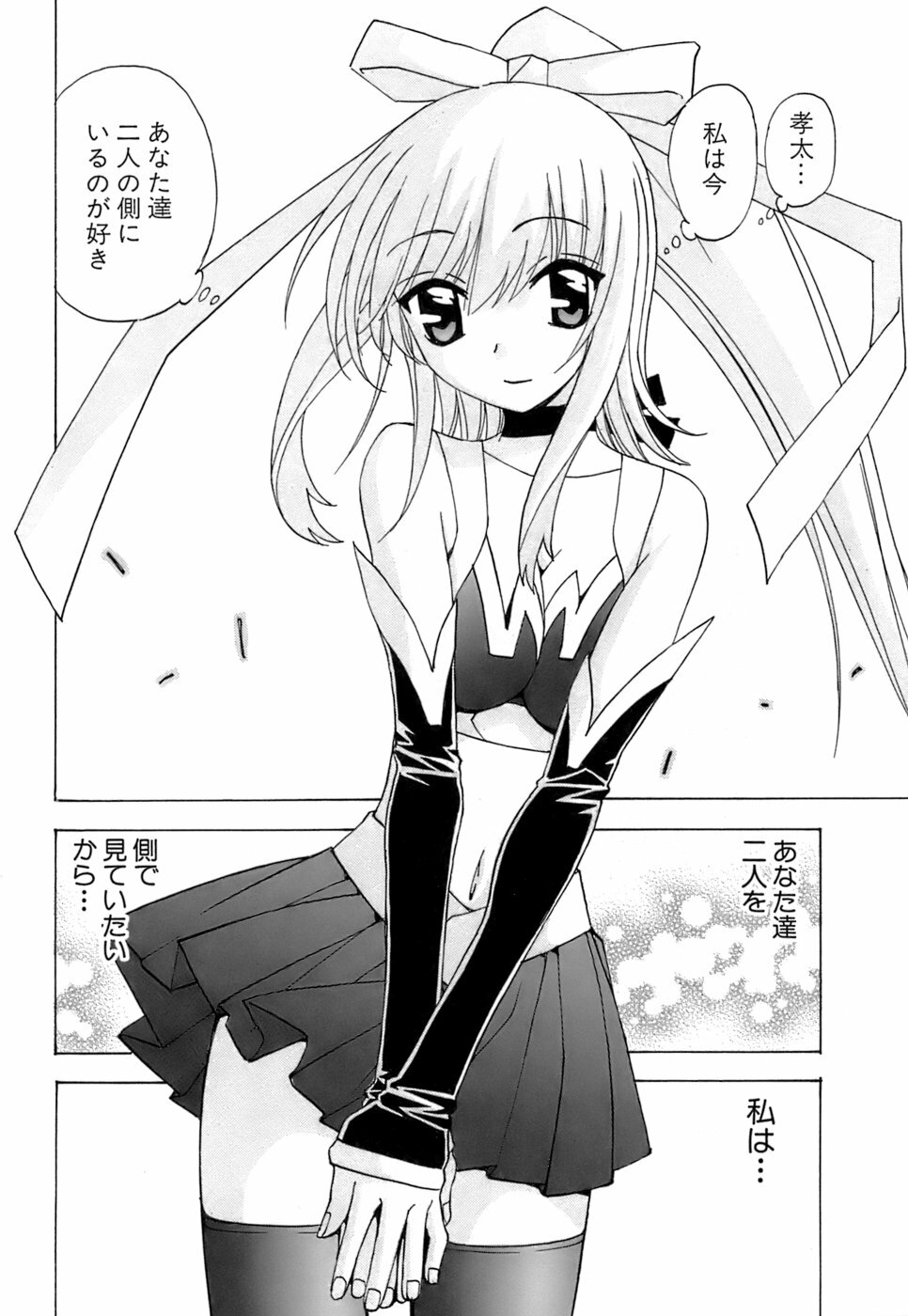 [Kuroiwa Yoshihiro] Fuwa Fuwa. 5 page 125 full