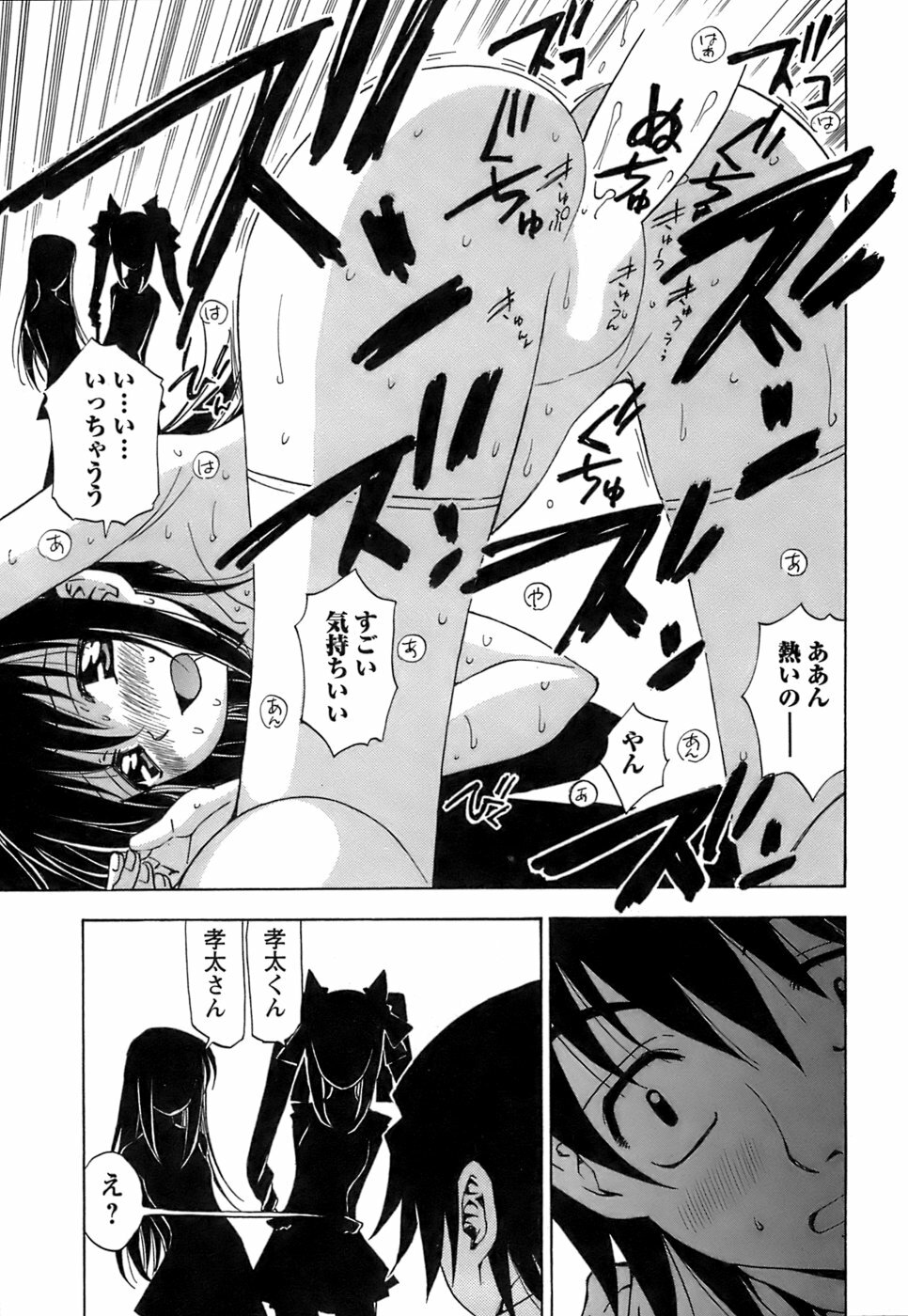 [Kuroiwa Yoshihiro] Fuwa Fuwa. 5 page 162 full