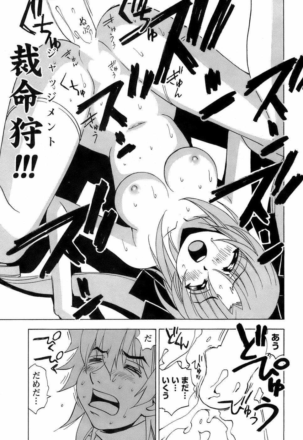 [Kuroiwa Yoshihiro] Fuwa Fuwa. 5 page 182 full