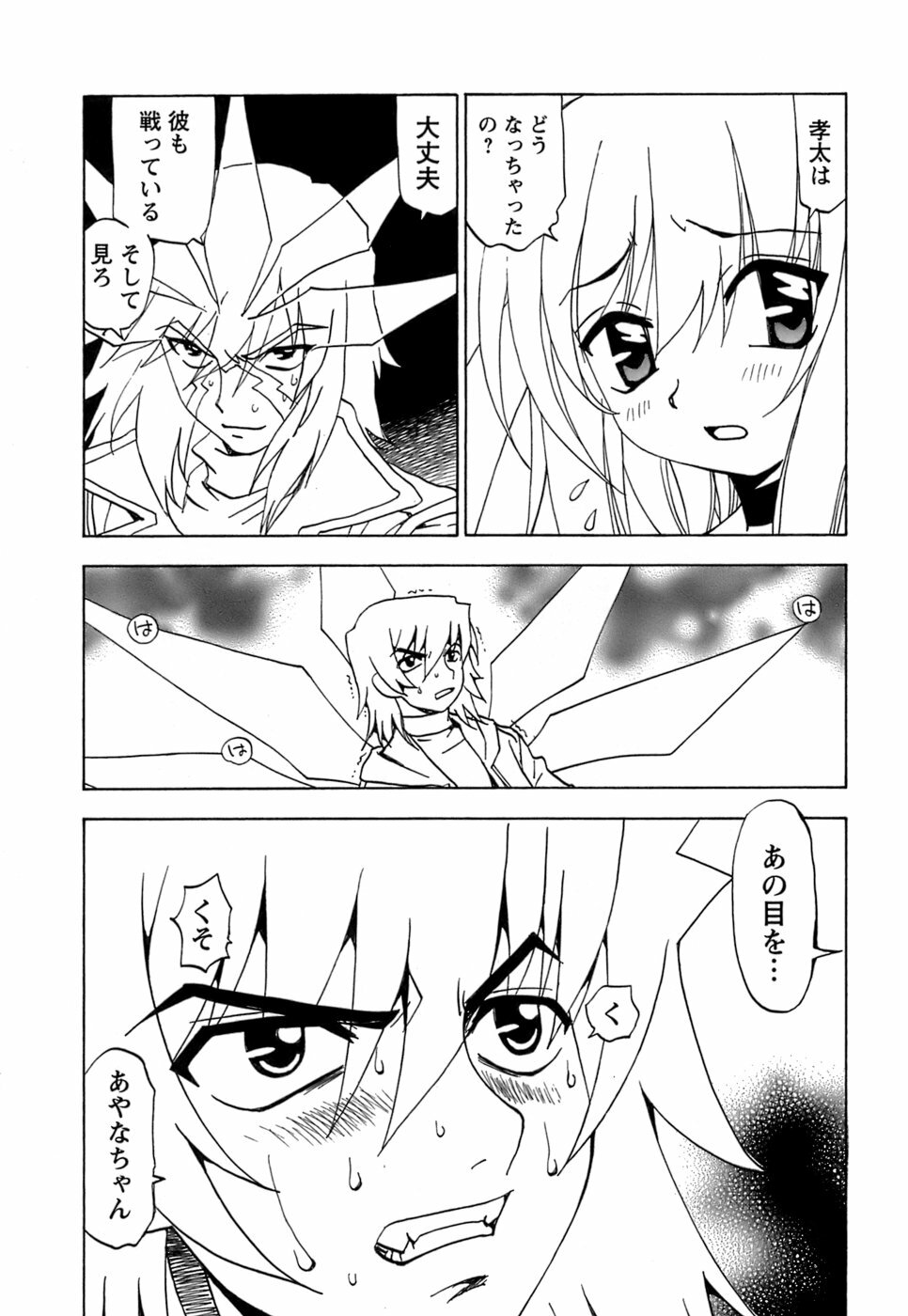 [Kuroiwa Yoshihiro] Fuwa Fuwa. 5 page 184 full