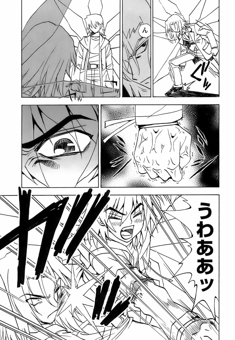 [Kuroiwa Yoshihiro] Fuwa Fuwa. 5 page 190 full