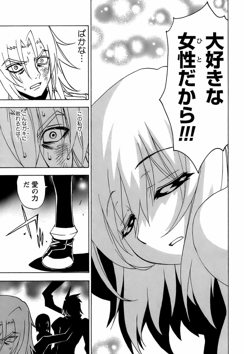 [Kuroiwa Yoshihiro] Fuwa Fuwa. 5 page 192 full