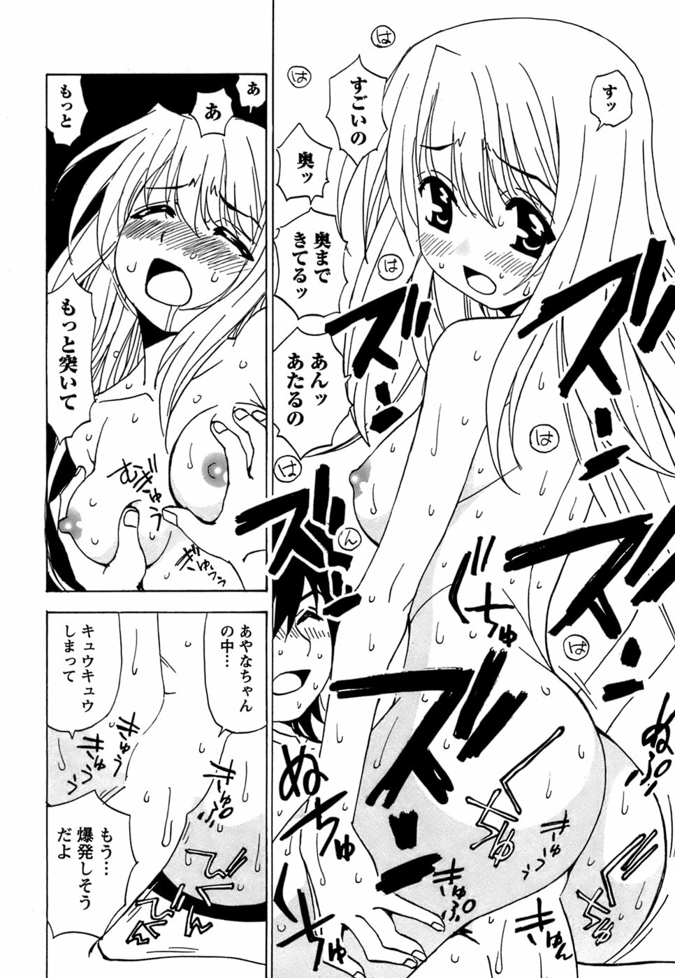 [Kuroiwa Yoshihiro] Fuwa Fuwa. 5 page 205 full