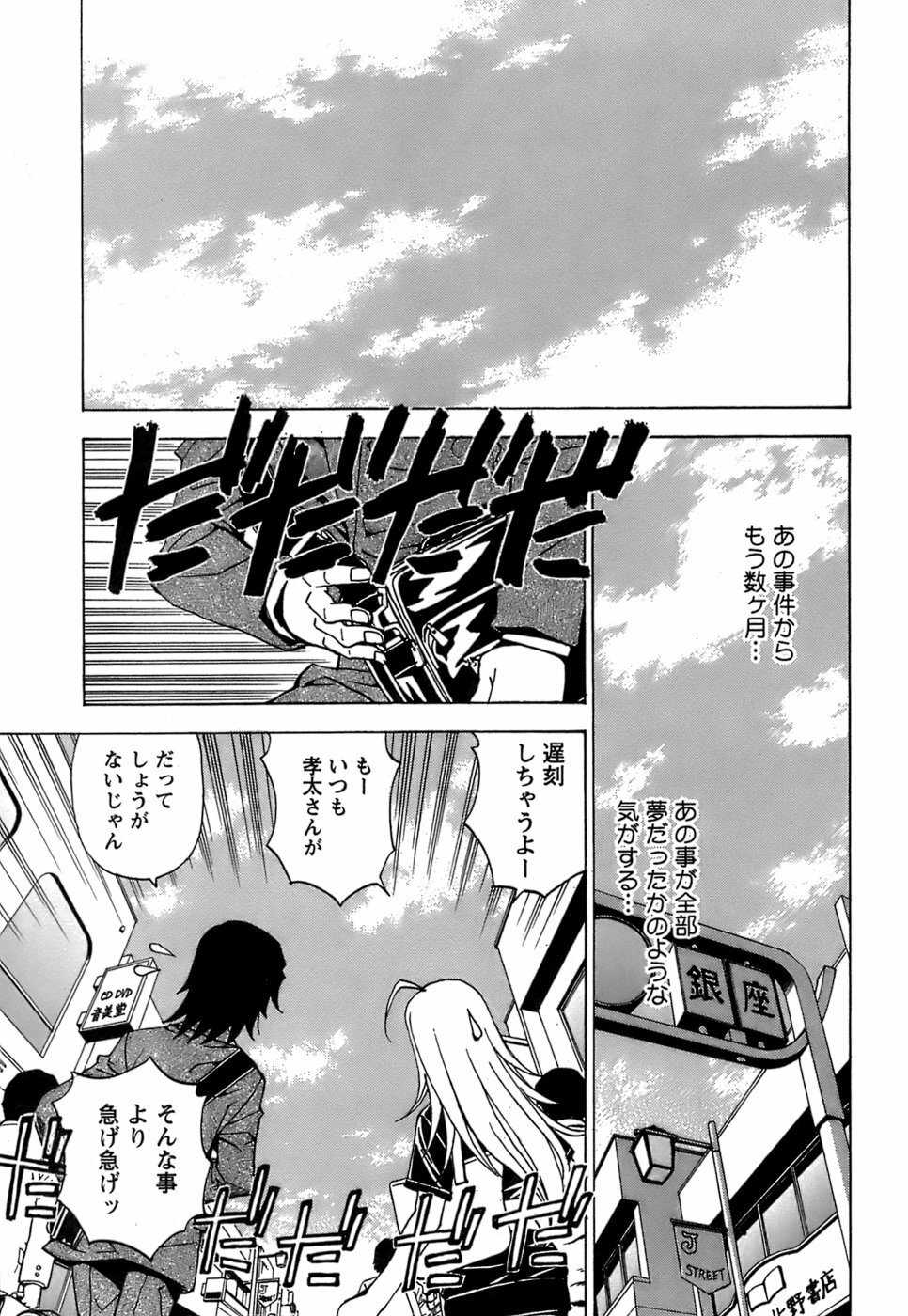 [Kuroiwa Yoshihiro] Fuwa Fuwa. 5 page 208 full