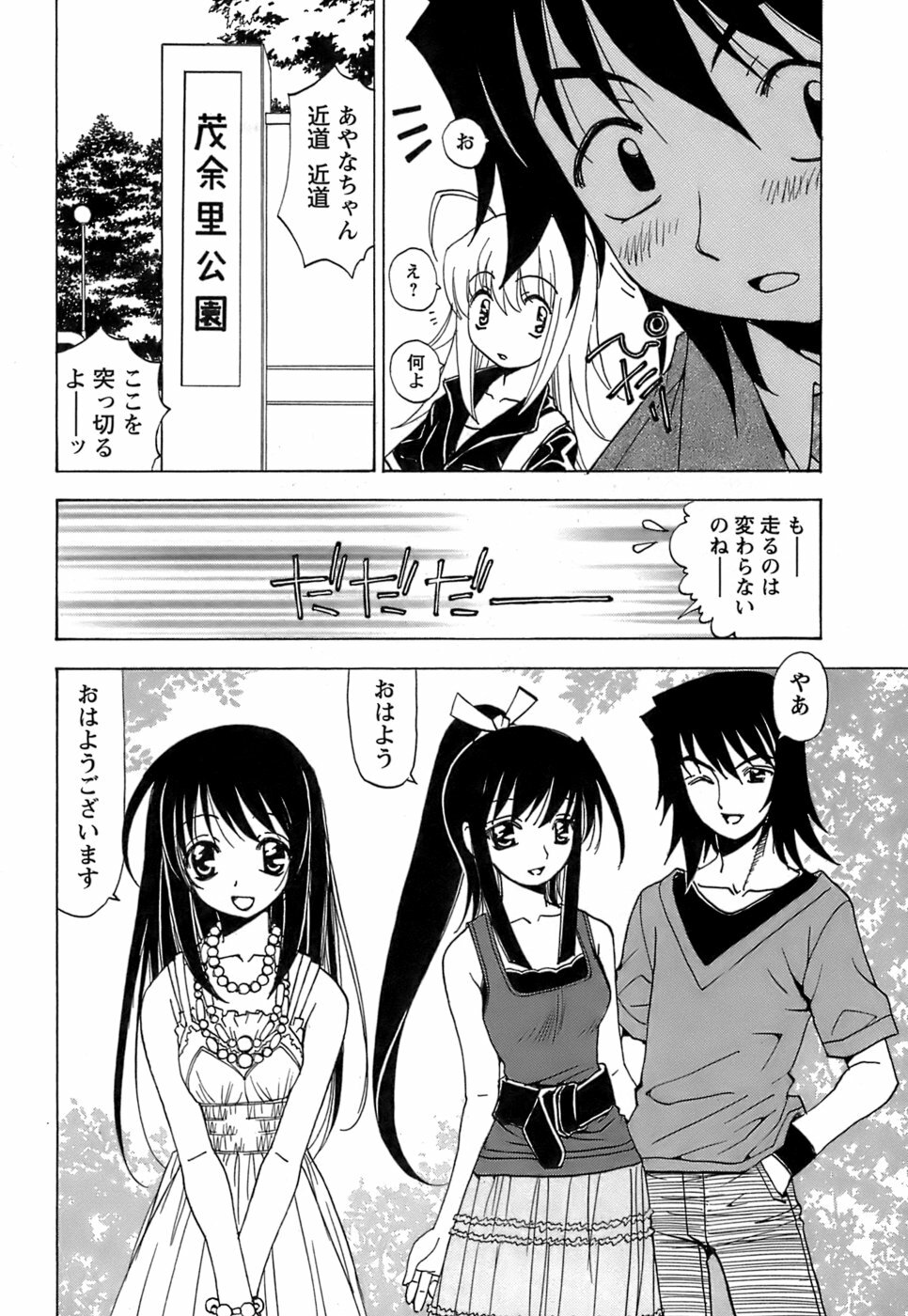 [Kuroiwa Yoshihiro] Fuwa Fuwa. 5 page 209 full