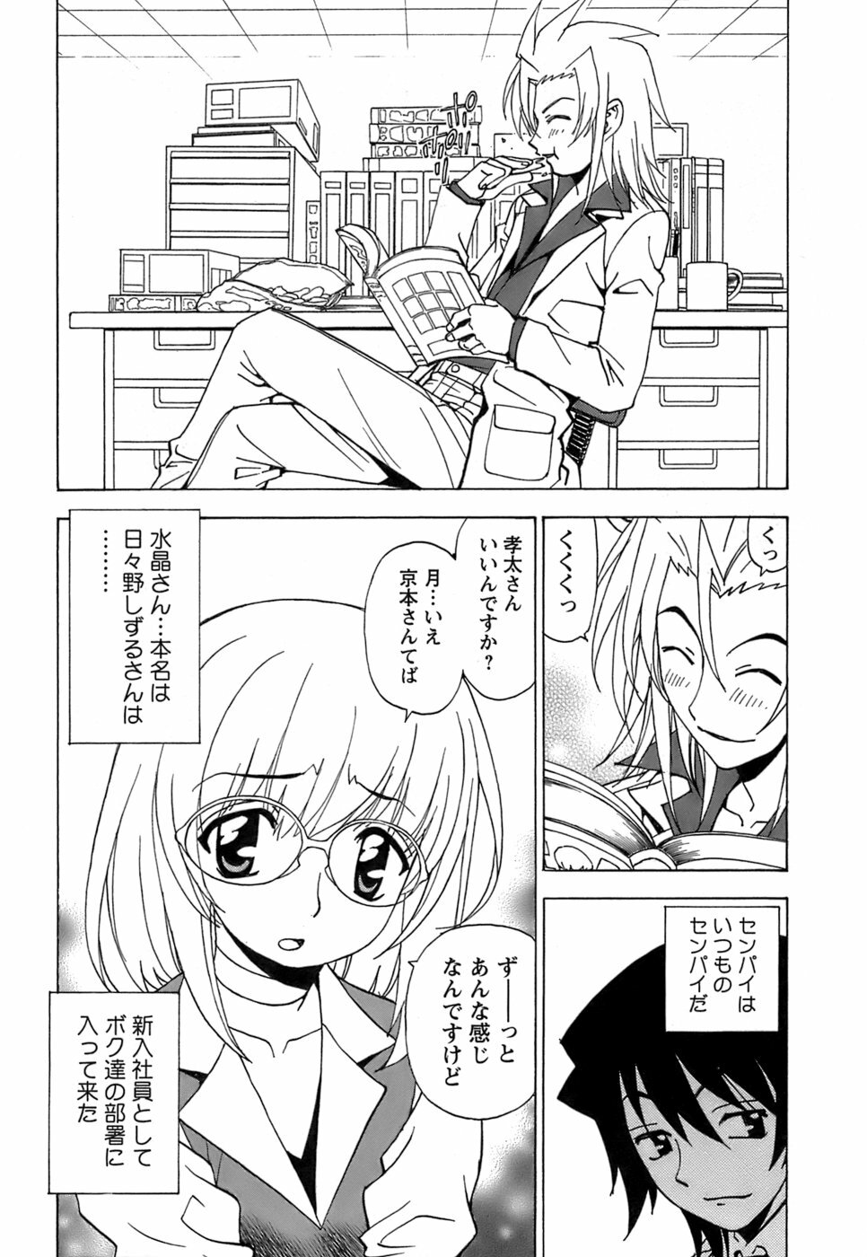 [Kuroiwa Yoshihiro] Fuwa Fuwa. 5 page 211 full