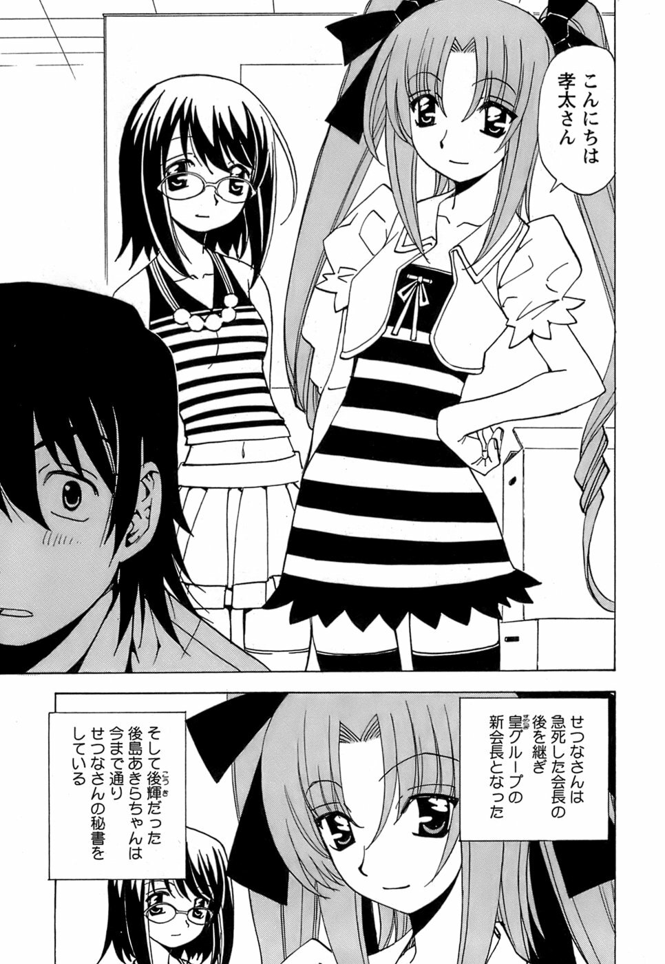 [Kuroiwa Yoshihiro] Fuwa Fuwa. 5 page 214 full