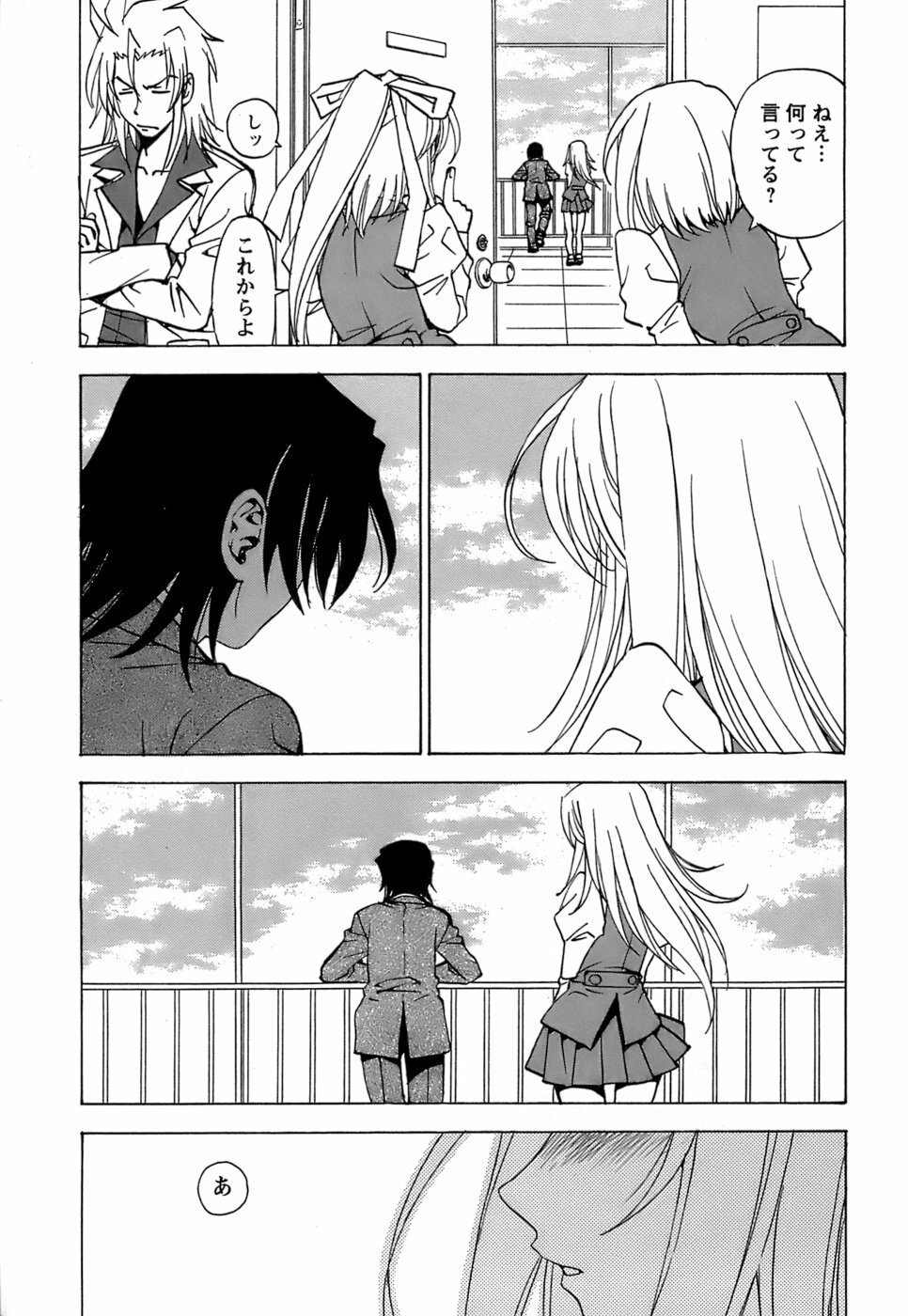 [Kuroiwa Yoshihiro] Fuwa Fuwa. 5 page 218 full