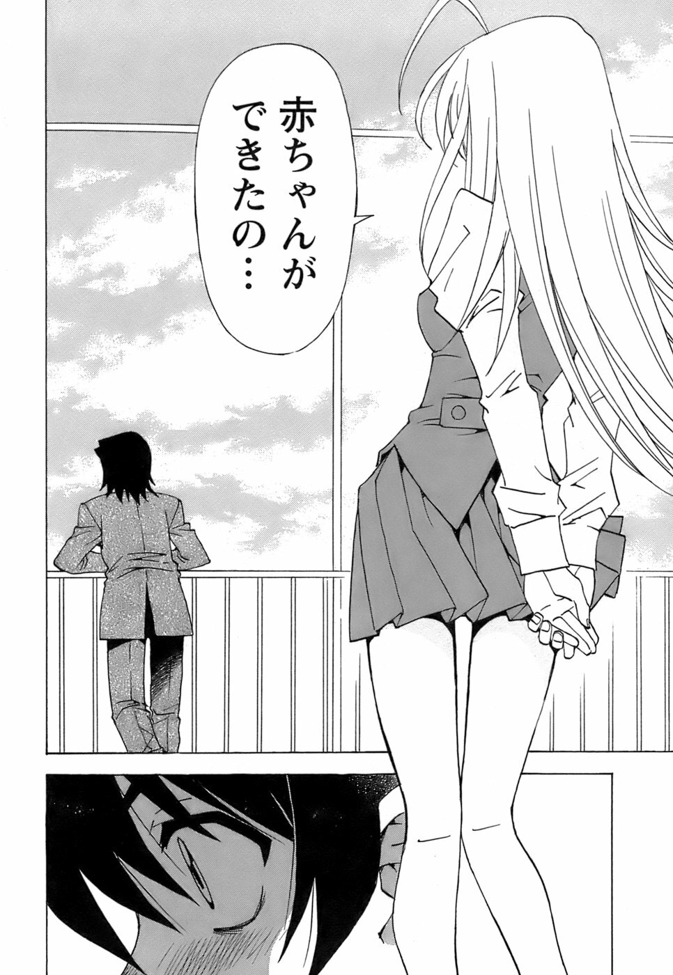 [Kuroiwa Yoshihiro] Fuwa Fuwa. 5 page 219 full