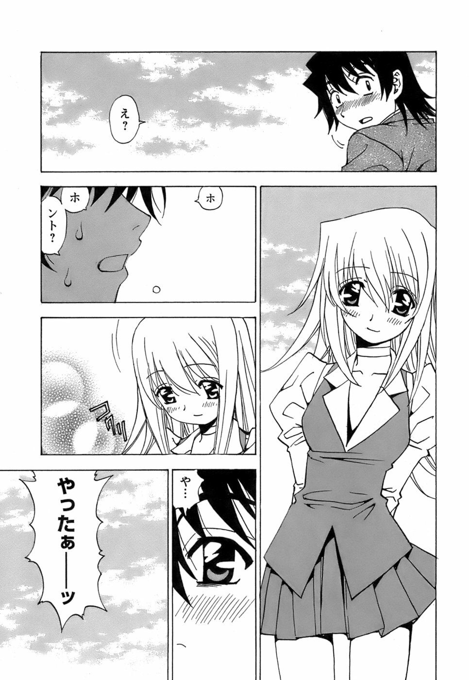 [Kuroiwa Yoshihiro] Fuwa Fuwa. 5 page 220 full