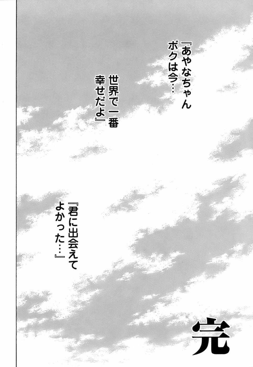 [Kuroiwa Yoshihiro] Fuwa Fuwa. 5 page 223 full