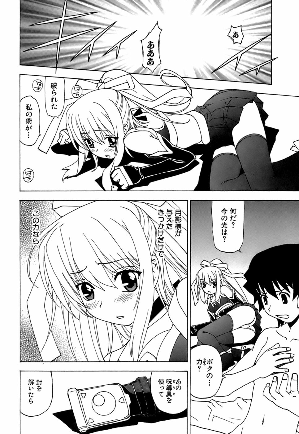 [Kuroiwa Yoshihiro] Fuwa Fuwa. 5 page 53 full