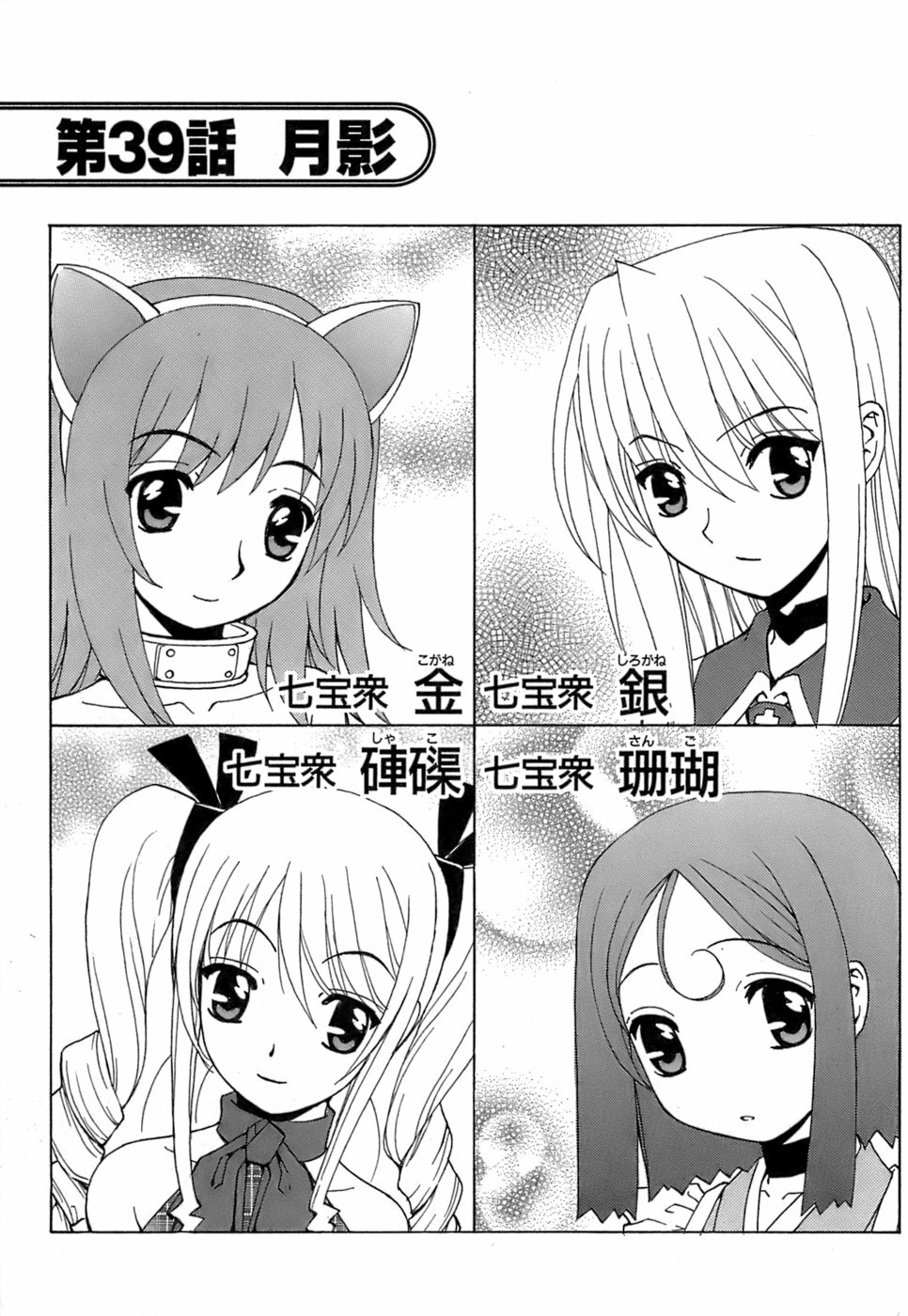 [Kuroiwa Yoshihiro] Fuwa Fuwa. 5 page 56 full