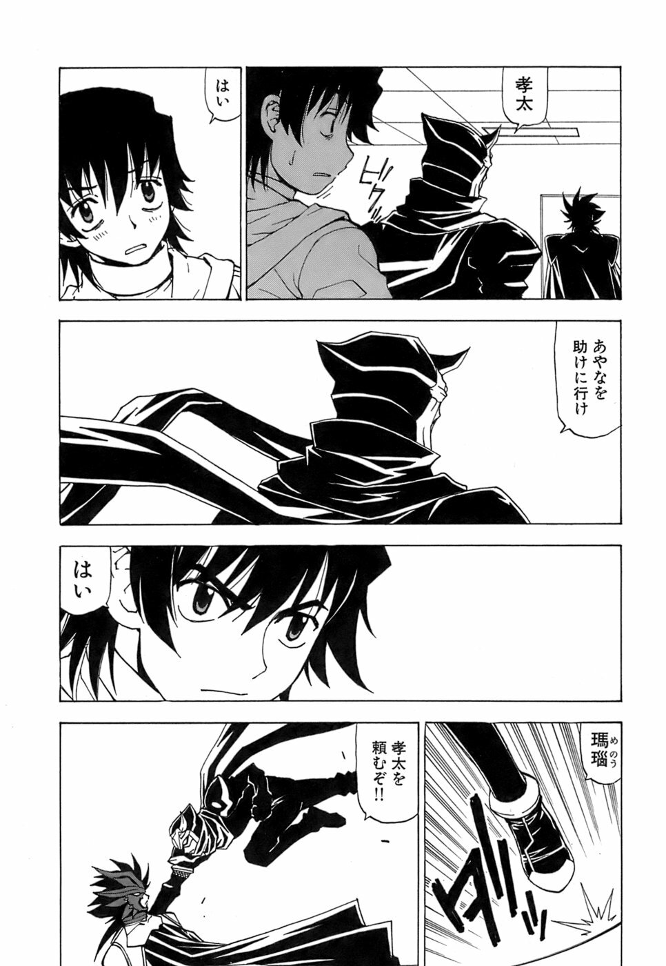 [Kuroiwa Yoshihiro] Fuwa Fuwa. 5 page 64 full