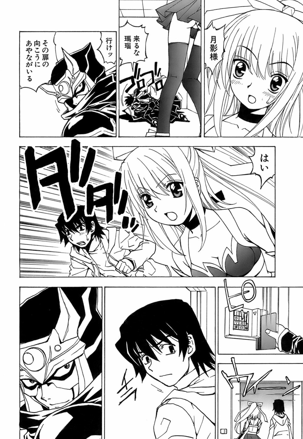 [Kuroiwa Yoshihiro] Fuwa Fuwa. 5 page 65 full