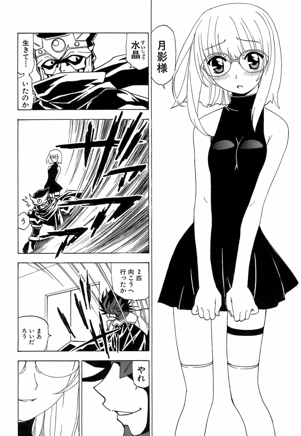 [Kuroiwa Yoshihiro] Fuwa Fuwa. 5 page 67 full