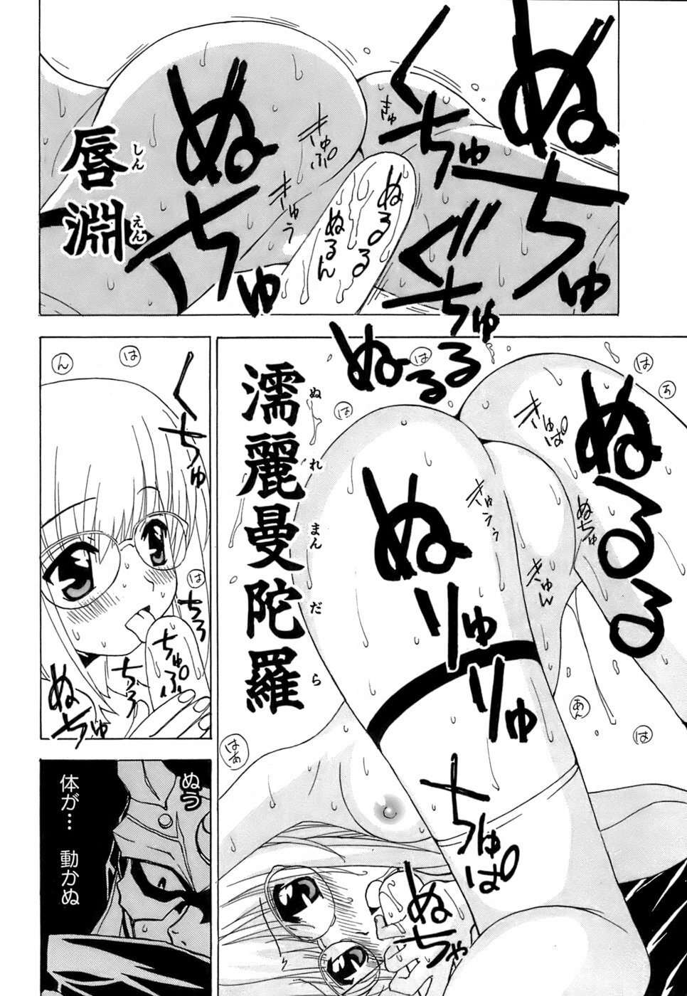 [Kuroiwa Yoshihiro] Fuwa Fuwa. 5 page 69 full