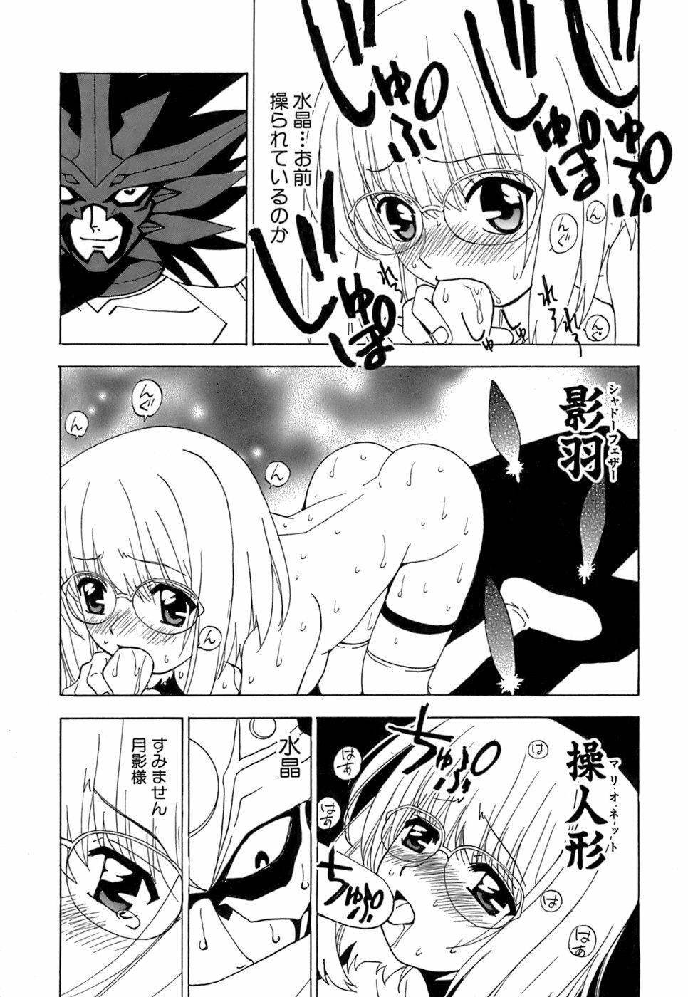 [Kuroiwa Yoshihiro] Fuwa Fuwa. 5 page 70 full