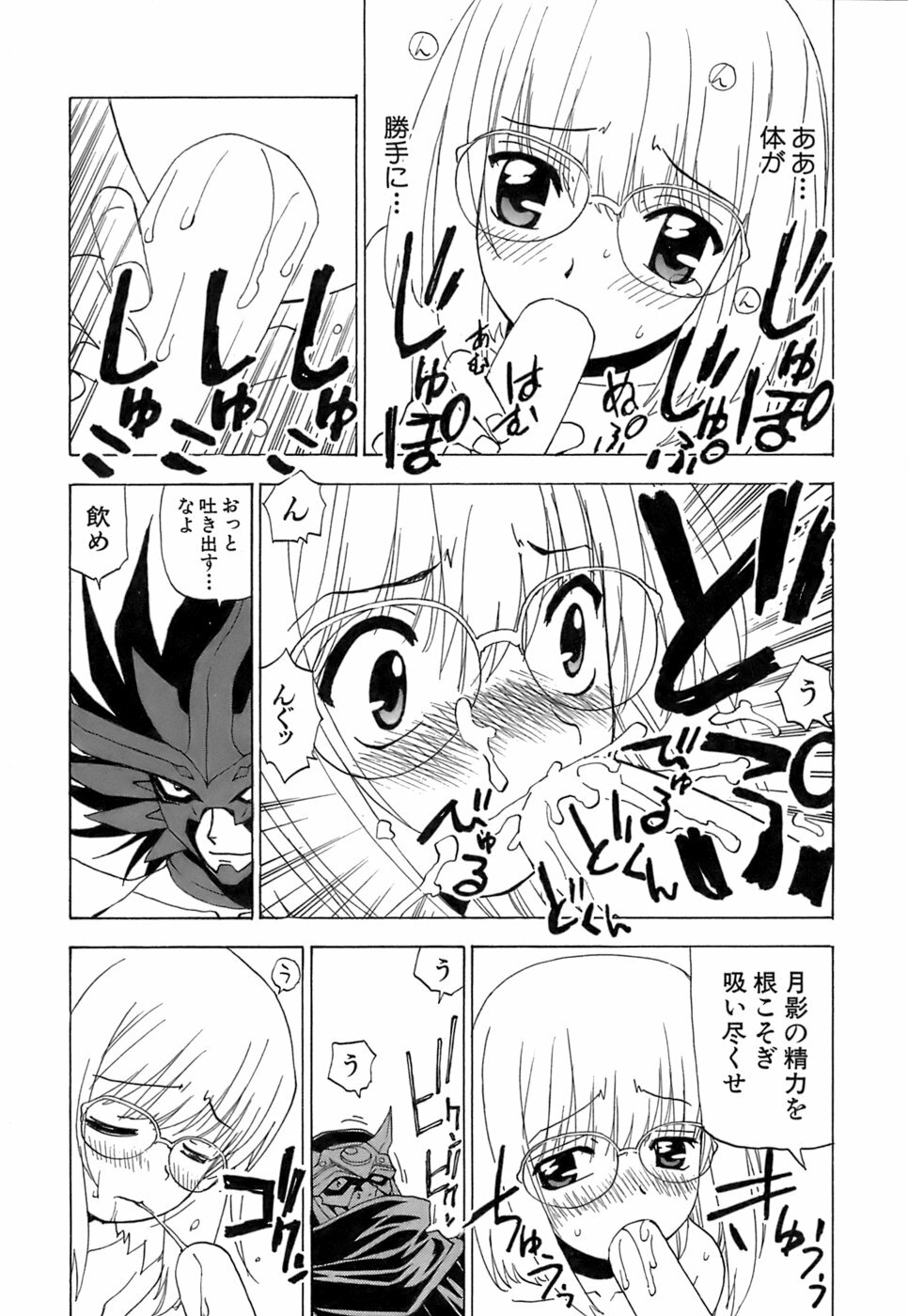 [Kuroiwa Yoshihiro] Fuwa Fuwa. 5 page 71 full