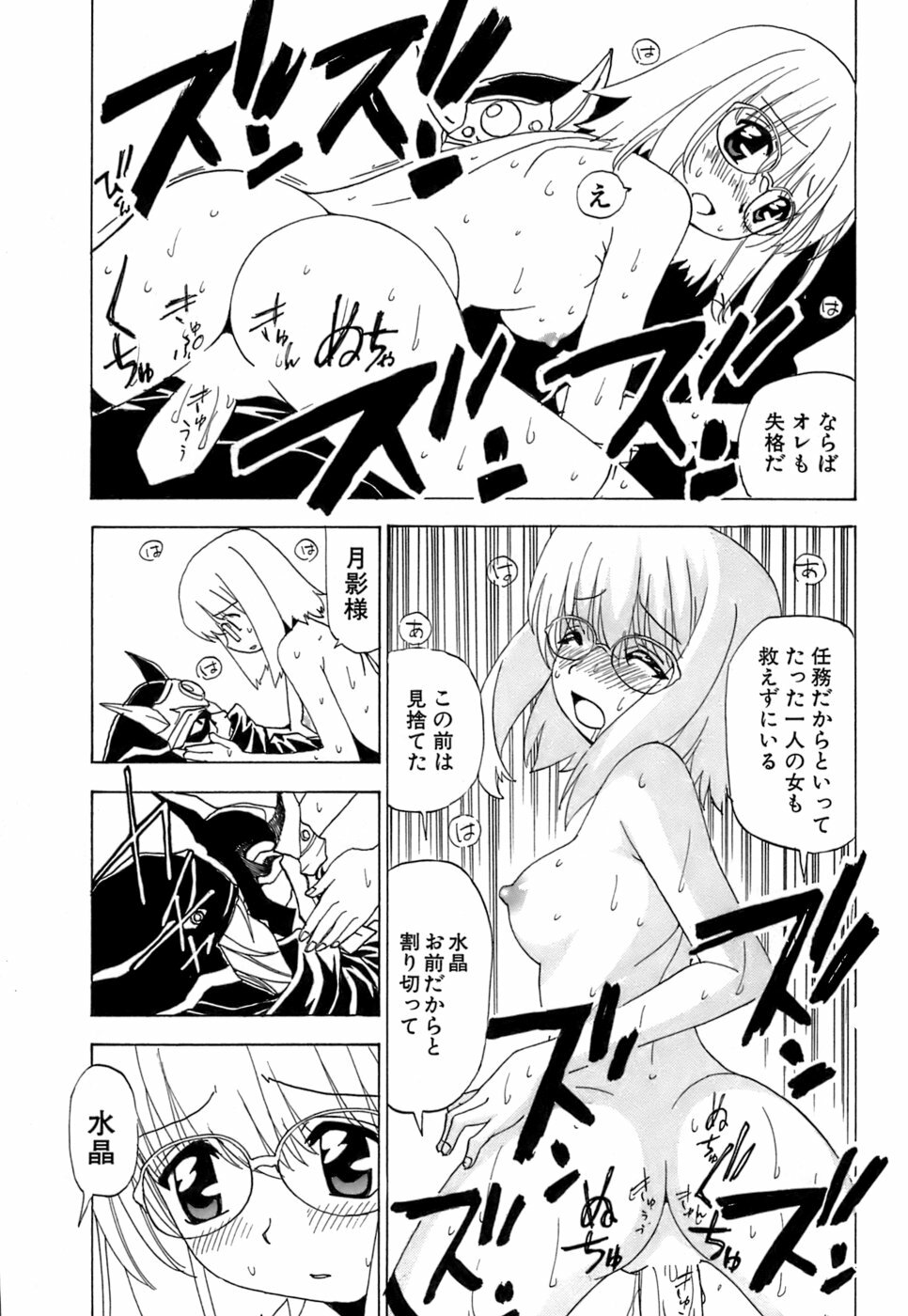 [Kuroiwa Yoshihiro] Fuwa Fuwa. 5 page 74 full