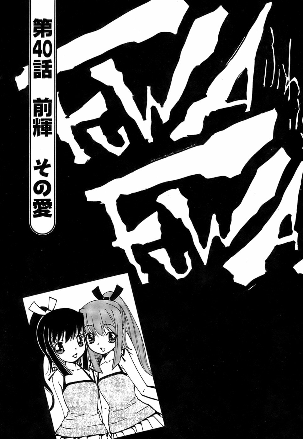 [Kuroiwa Yoshihiro] Fuwa Fuwa. 5 page 80 full