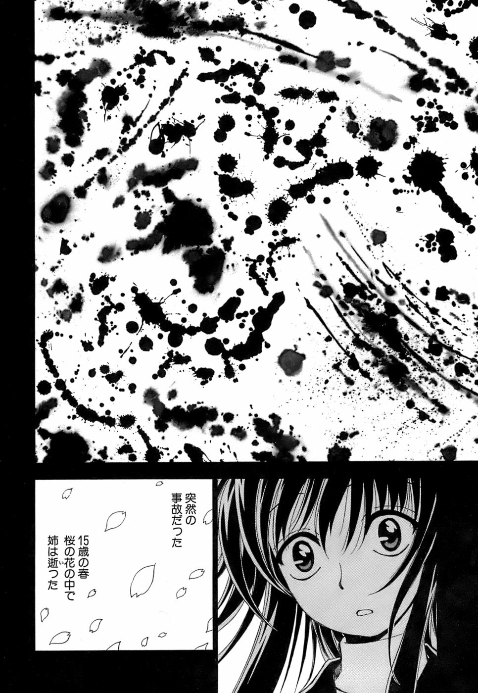 [Kuroiwa Yoshihiro] Fuwa Fuwa. 5 page 83 full