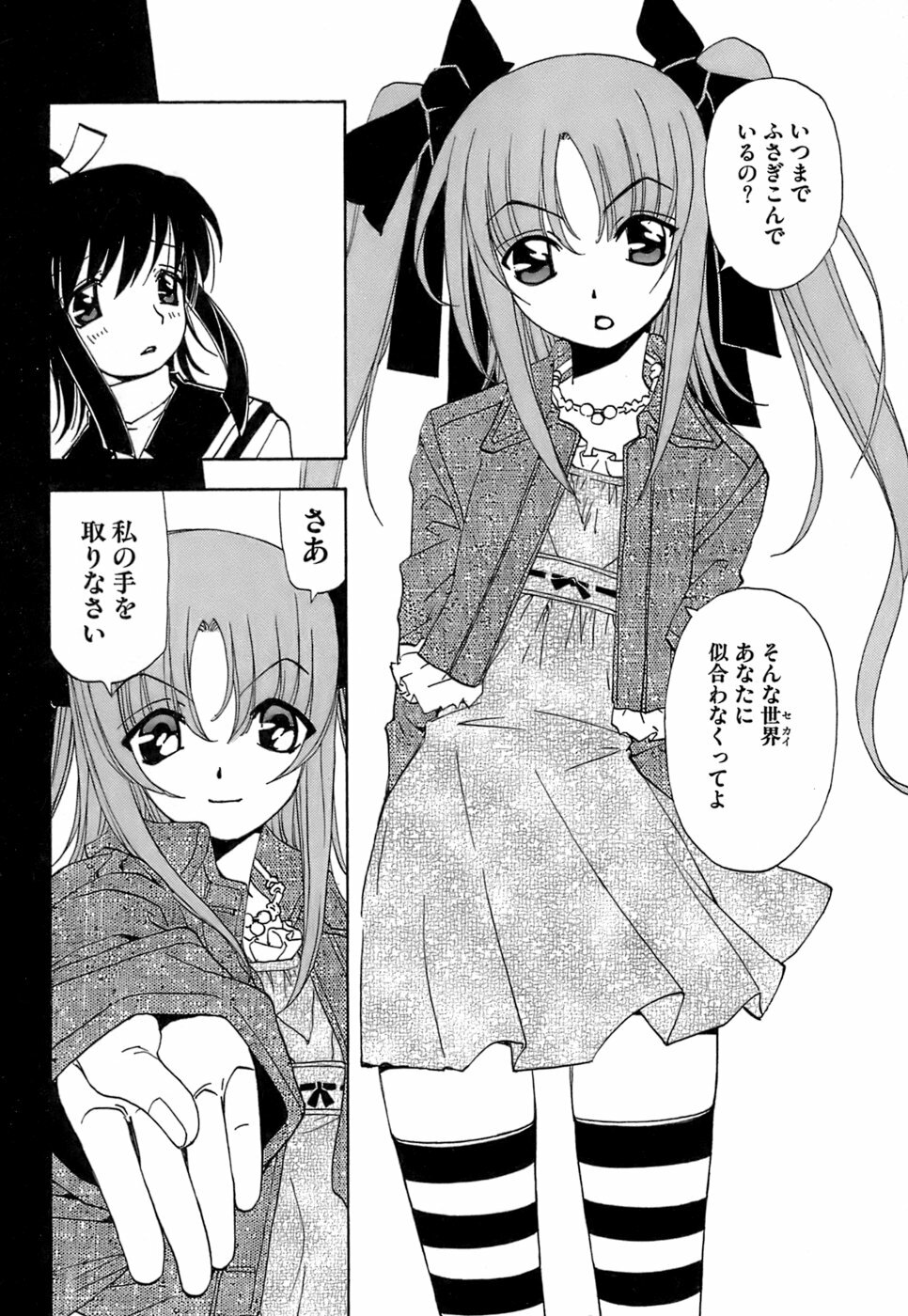 [Kuroiwa Yoshihiro] Fuwa Fuwa. 5 page 85 full