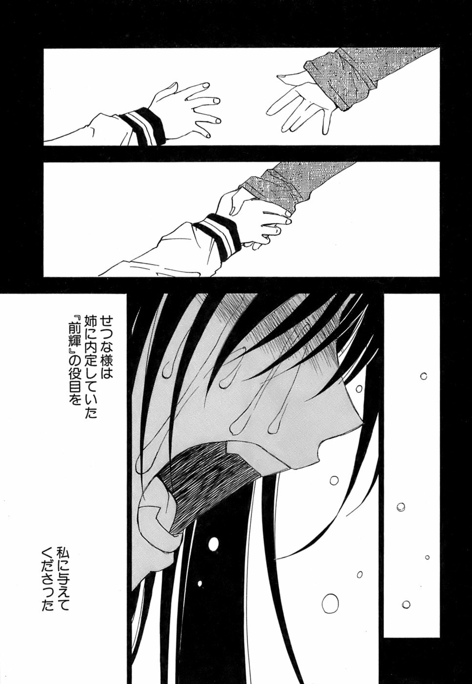 [Kuroiwa Yoshihiro] Fuwa Fuwa. 5 page 86 full