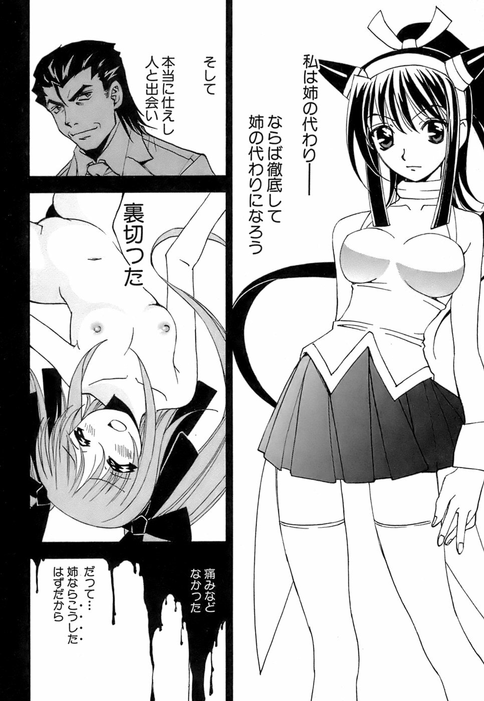 [Kuroiwa Yoshihiro] Fuwa Fuwa. 5 page 87 full