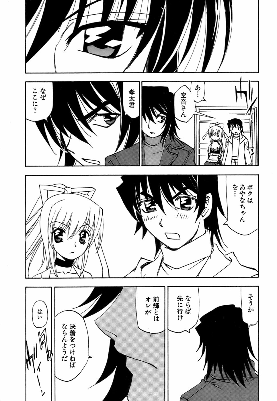 [Kuroiwa Yoshihiro] Fuwa Fuwa. 5 page 92 full