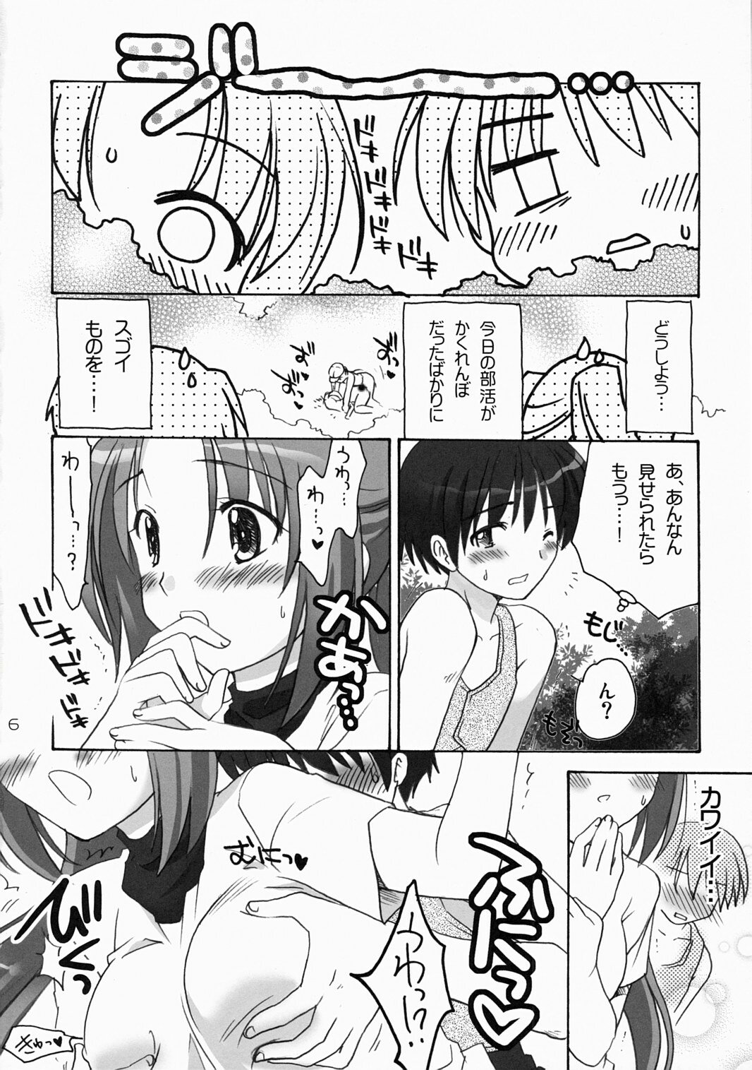 (C72) [Purin Yokochou (Ouka Sushi)] Higurashi Urabon 2 ~Ren Naburi Hen~ (Higurashi no Naku Koro ni) page 5 full