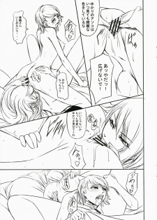 (C72) [DEX+ (Nakadera Akira)] P3 lovers (Persona 3) - page 10