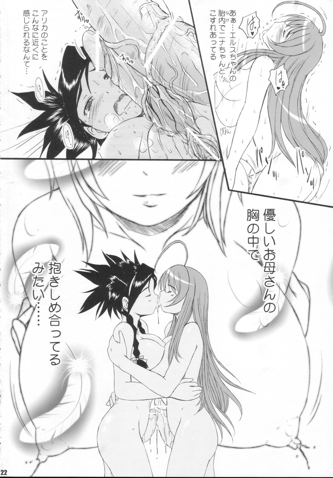 (C72) [KESSON SYOUJYO] KS EXTRA #5 (My-Otome) page 21 full