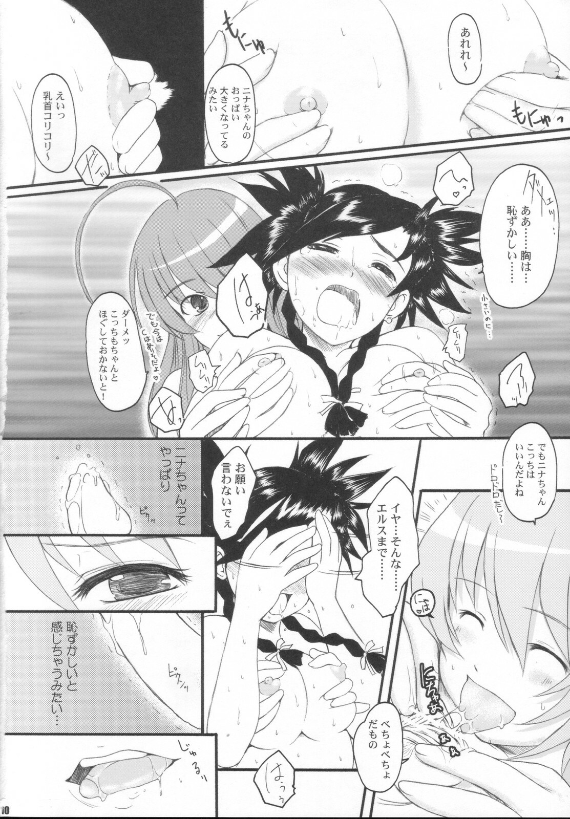 (C72) [KESSON SYOUJYO] KS EXTRA #5 (My-Otome) page 9 full