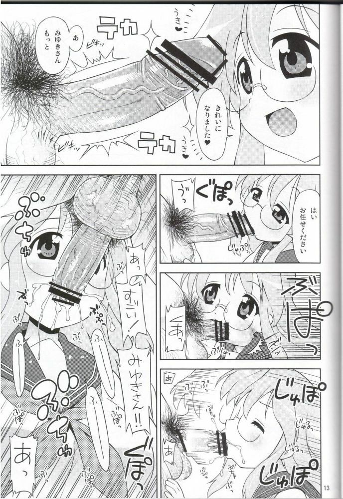 (C72) [Sukoburumer's (elf.k)] Ike! Ike! Bokura no Miyuki-san!! (Akuma no Lucky Lucky Monster) (Lucky Star) page 10 full