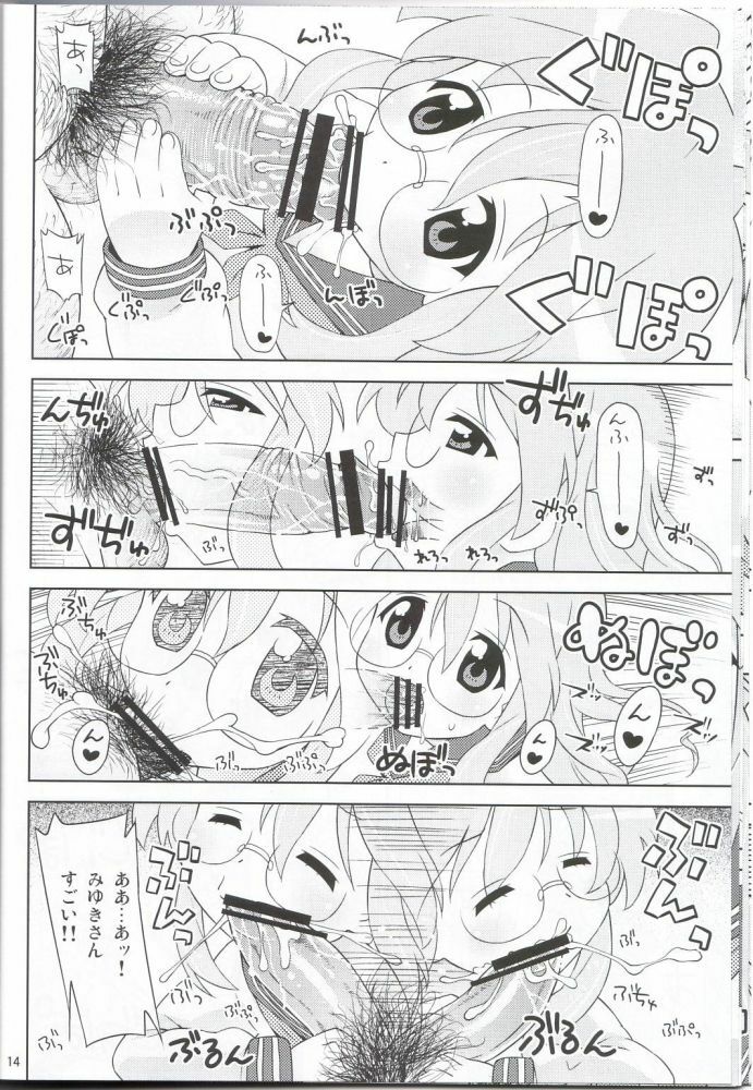 (C72) [Sukoburumer's (elf.k)] Ike! Ike! Bokura no Miyuki-san!! (Akuma no Lucky Lucky Monster) (Lucky Star) page 11 full