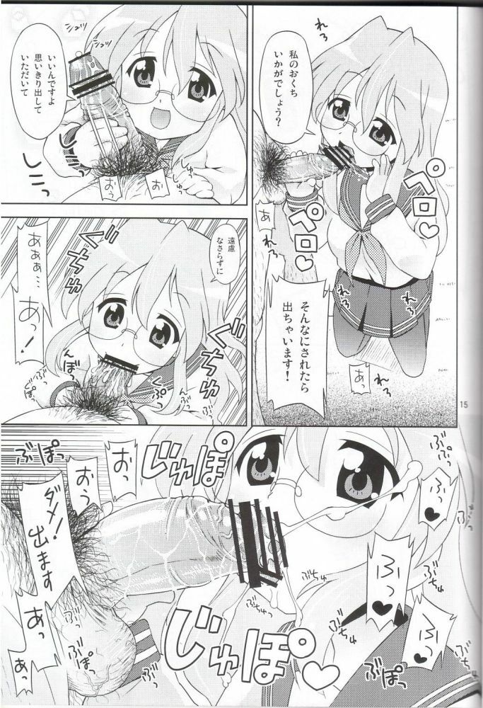 (C72) [Sukoburumer's (elf.k)] Ike! Ike! Bokura no Miyuki-san!! (Akuma no Lucky Lucky Monster) (Lucky Star) page 12 full