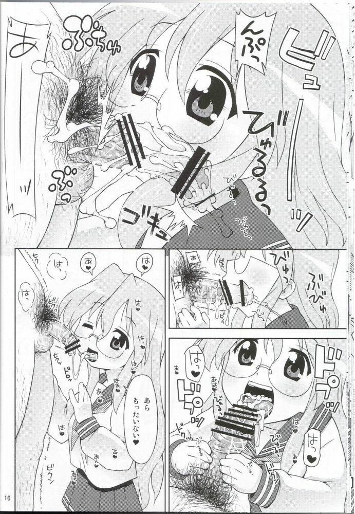 (C72) [Sukoburumer's (elf.k)] Ike! Ike! Bokura no Miyuki-san!! (Akuma no Lucky Lucky Monster) (Lucky Star) page 13 full
