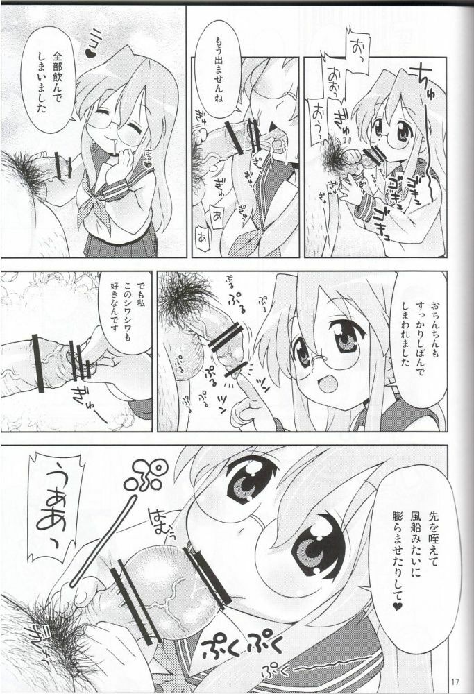 (C72) [Sukoburumer's (elf.k)] Ike! Ike! Bokura no Miyuki-san!! (Akuma no Lucky Lucky Monster) (Lucky Star) page 14 full