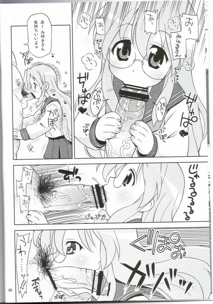 (C72) [Sukoburumer's (elf.k)] Ike! Ike! Bokura no Miyuki-san!! (Akuma no Lucky Lucky Monster) (Lucky Star) page 3 full