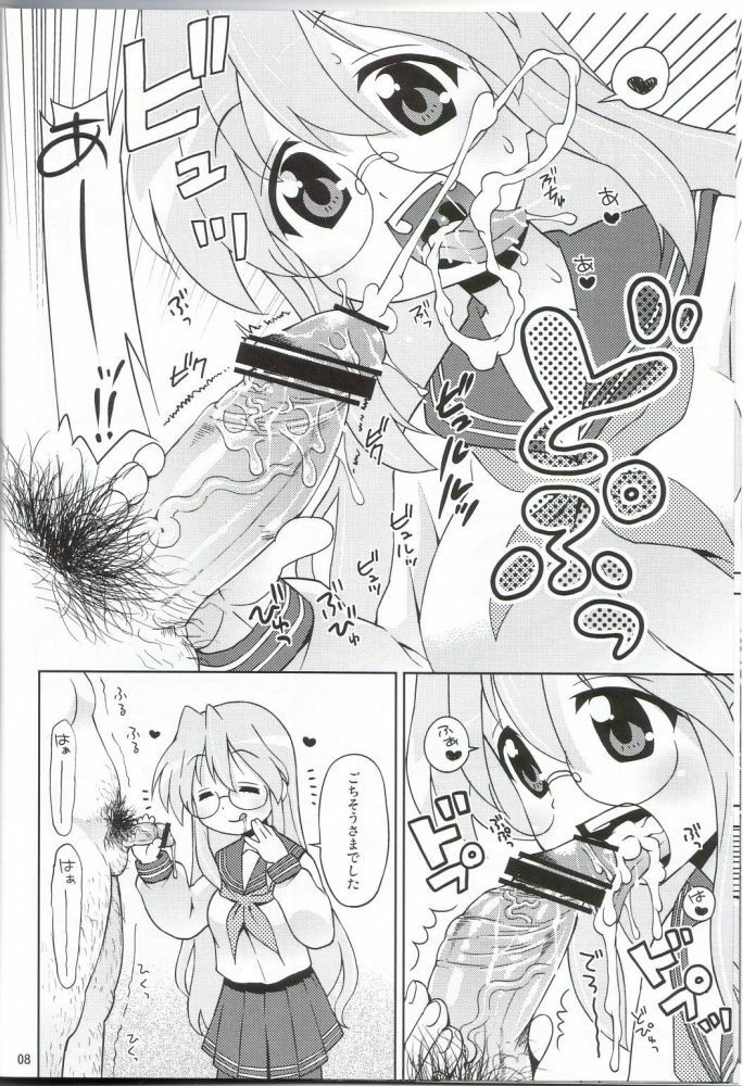 (C72) [Sukoburumer's (elf.k)] Ike! Ike! Bokura no Miyuki-san!! (Akuma no Lucky Lucky Monster) (Lucky Star) page 5 full
