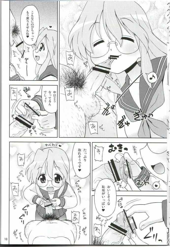 (C72) [Sukoburumer's (elf.k)] Ike! Ike! Bokura no Miyuki-san!! (Akuma no Lucky Lucky Monster) (Lucky Star) page 7 full