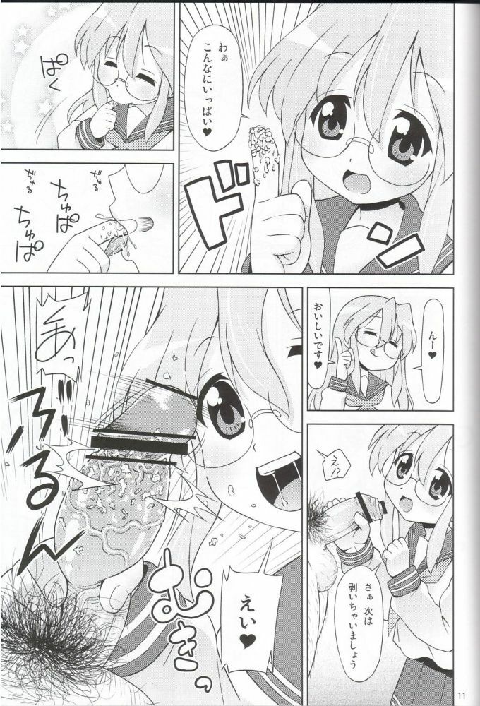 (C72) [Sukoburumer's (elf.k)] Ike! Ike! Bokura no Miyuki-san!! (Akuma no Lucky Lucky Monster) (Lucky Star) page 8 full