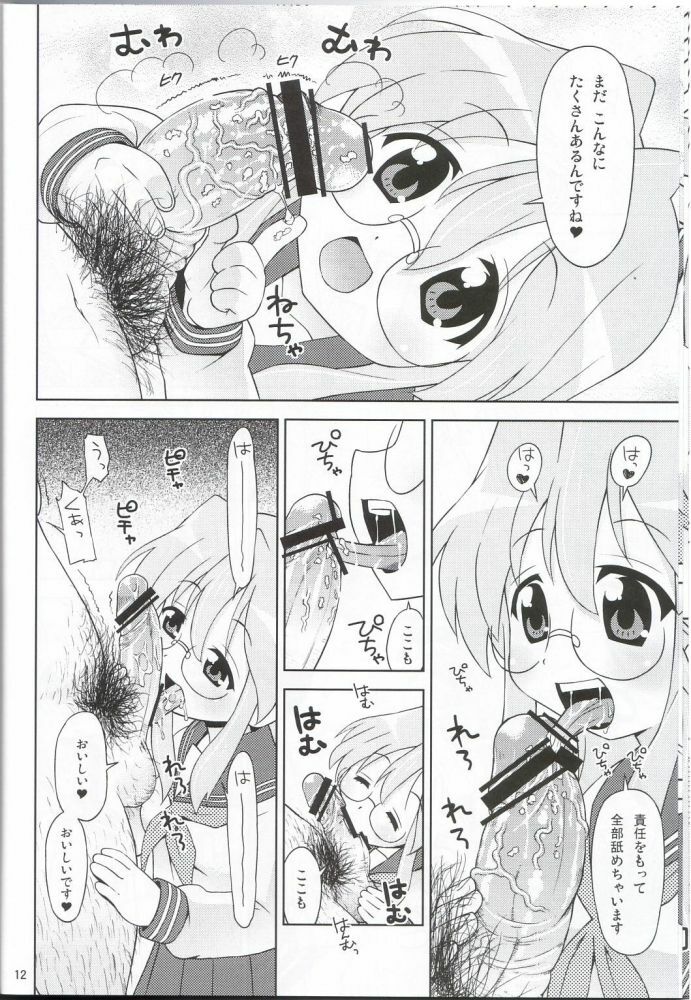 (C72) [Sukoburumer's (elf.k)] Ike! Ike! Bokura no Miyuki-san!! (Akuma no Lucky Lucky Monster) (Lucky Star) page 9 full